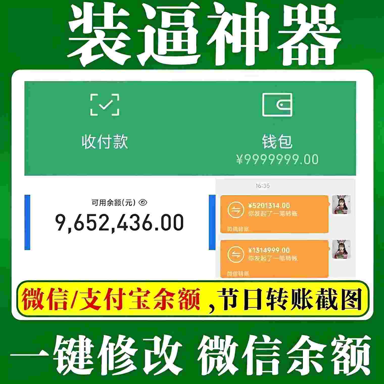 微圈图_V1.1.0 破解版,解锁VIP会员,聊天对话,红包转账,红包,零钱,提现,生成制作,无广告-zb博客