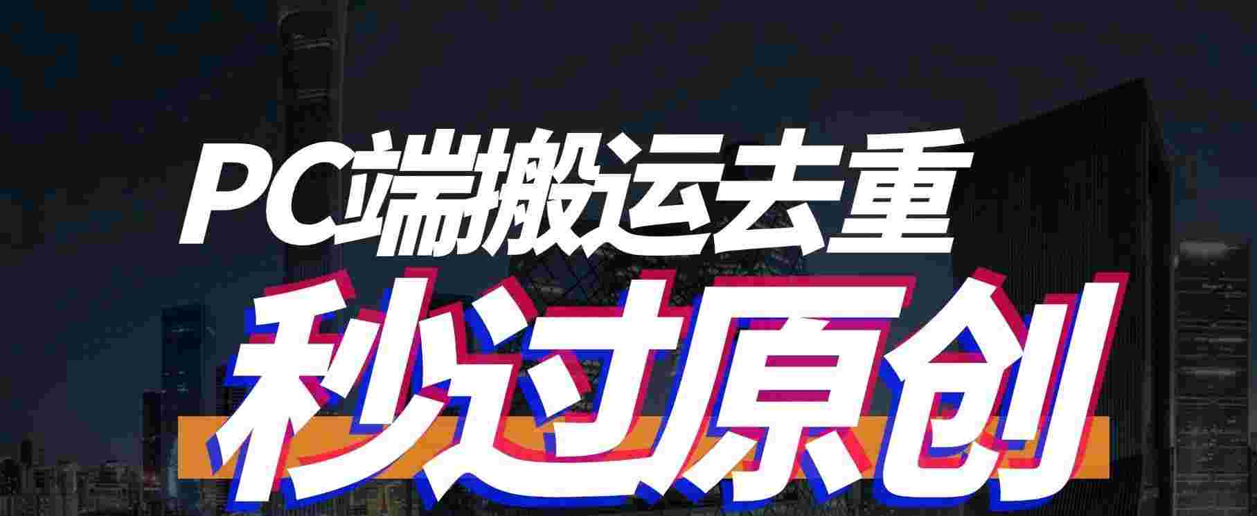 Cr 多功能视频剪辑_搬运去重自媒体神器,去更新,无广-zb博客
