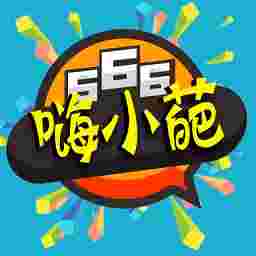 嗨小葩_V1.3.6 破解版,解锁VIP会员,所有素材无限制使用,无广告,无水印导出,搞怪照片合成,趣味测试题,超全装X素材-zb博客