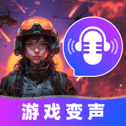 游戏变声器大师_V1.0.8 破解版,已解锁永久会员,所有会员权益全部解锁,去广告-zb博客