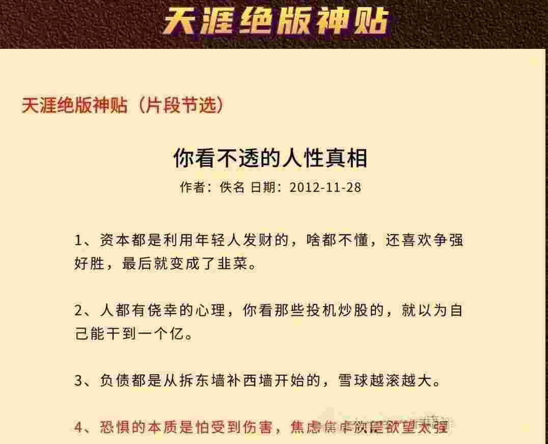 最全稀少天涯神贴高阶合集 整理分类-zb博客