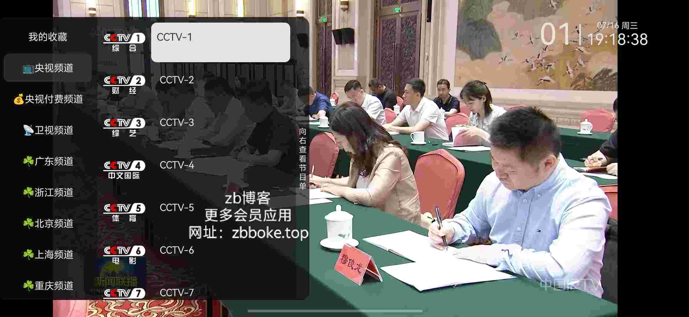 电视TV_V1.1.1.135 正常版,内置468+电视频道,包含港澳台,地方台,央视付费台,音乐台,卡通台,电影台等-zb博客