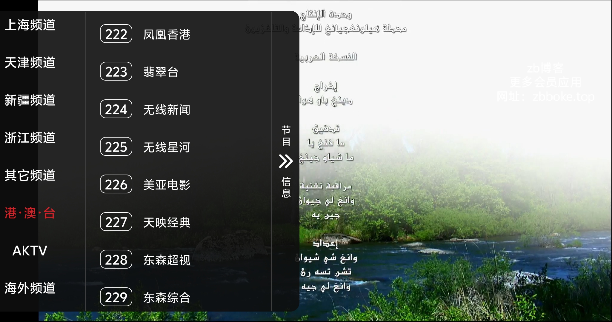 月光堡盒_V9.9.9 通用版,内置238+电视频道,包含海外频道,港澳台地区频道,全网最新电影剧集无限制无广告观看,免登陆-zb博客