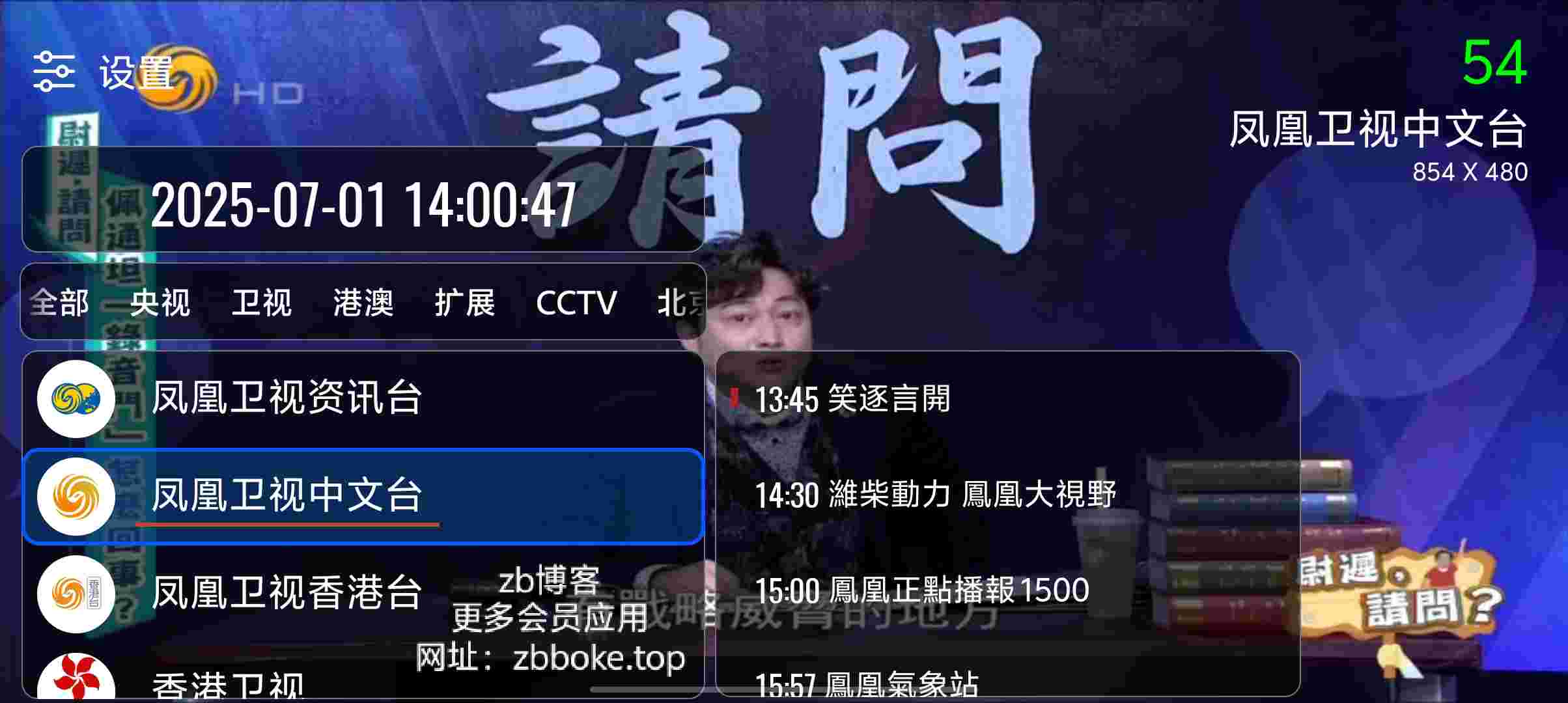 我的电视_V3.0.2.24906 新增版,内置795+电视频道,港澳台秒开不卡顿,主要优化直播接口,和机型支持-zb博客