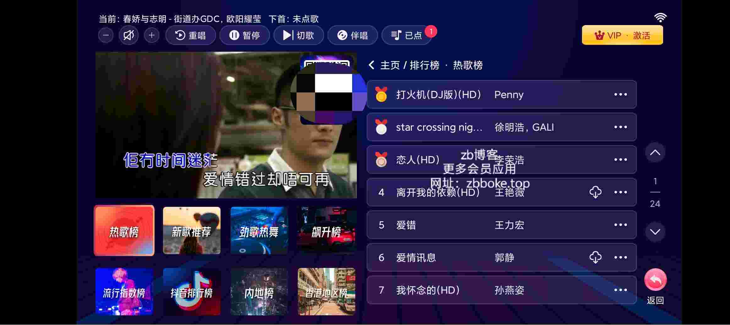 爱唱KTV_V3.2.2 优化版,解锁VIP会员,丰富音乐曲库,自由无限制K歌,无广告-zb博客