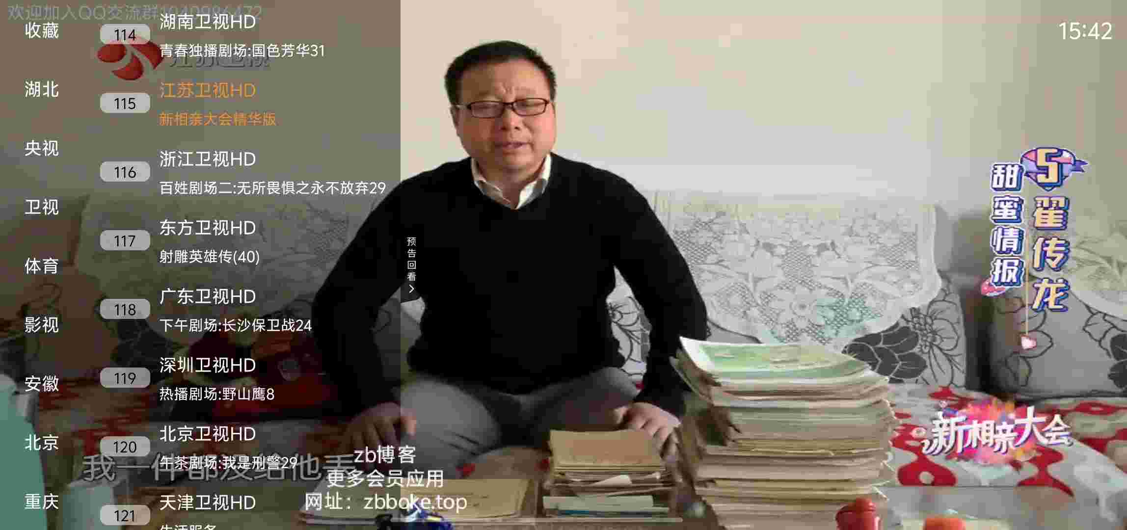 超级ITV_V1.0.3 破解版,内置2488+电视频道,包含央视付费频道,卫视地方台,音乐频道,影视频道,记录频道,卡通频道-zb博客