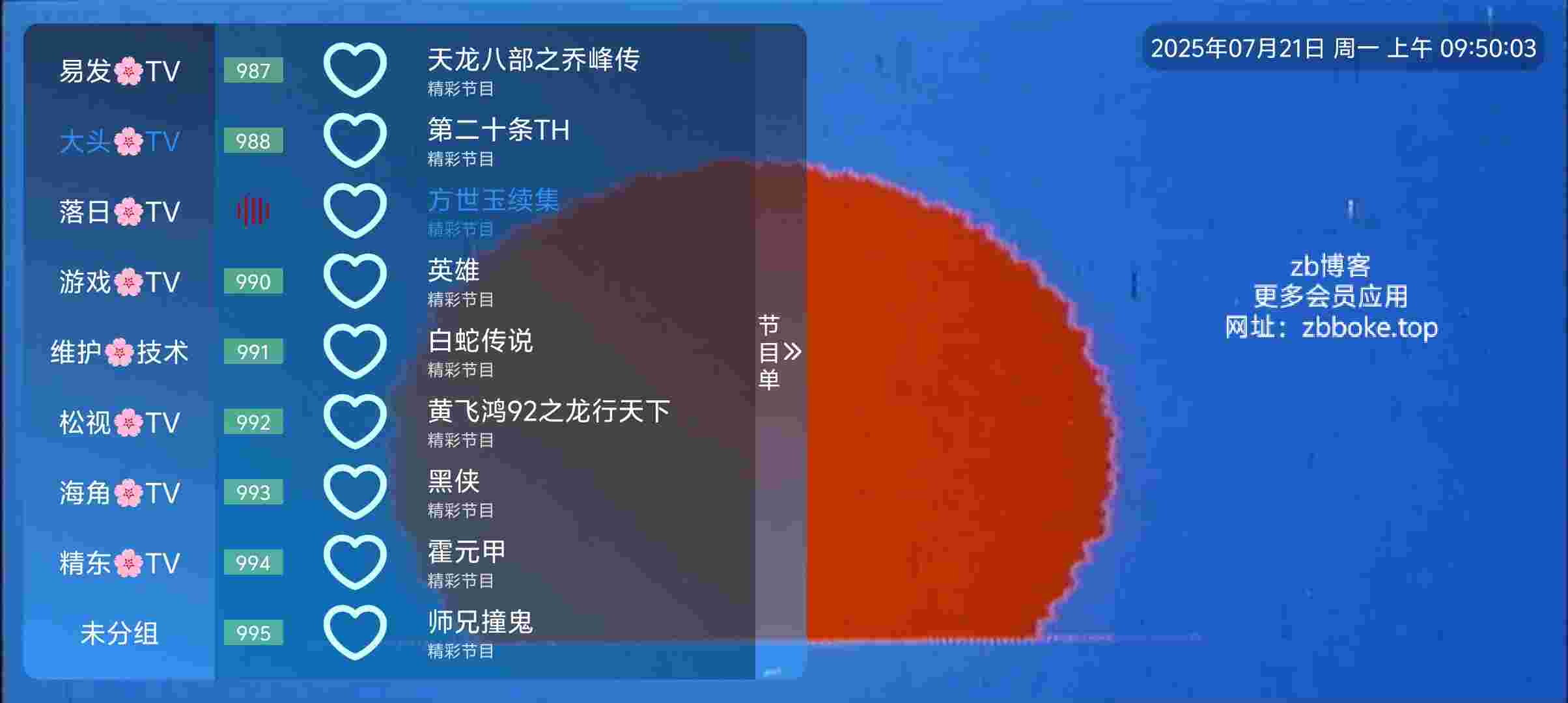 暮雨直播_V7.0 破解版,内置1717+电视频道,超多国外频道,泰国,印度,越南,印度,美国,日本,港澳等频道-zb博客
