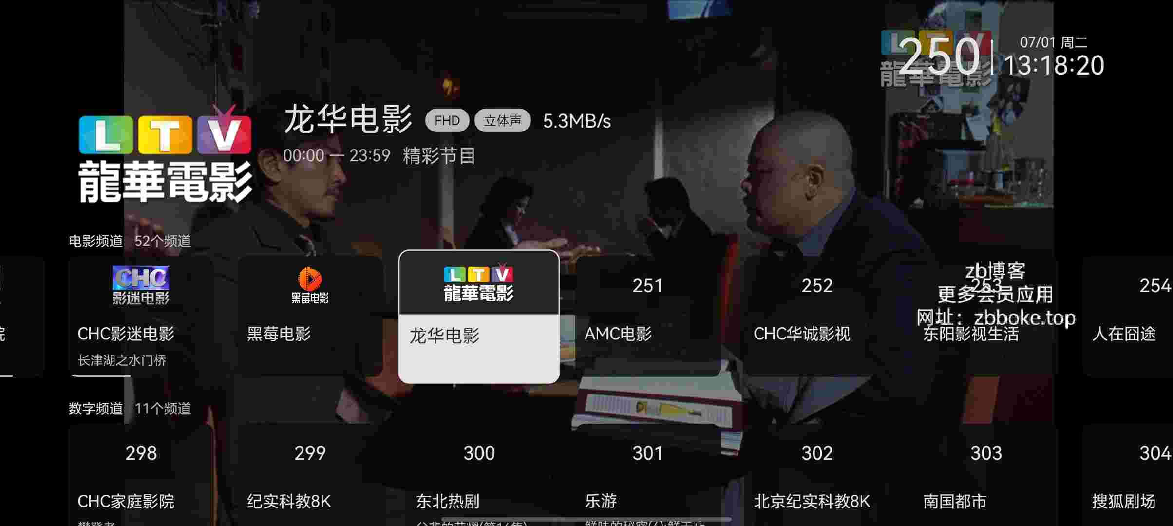 天光云影TV_V3.3.5 新增版,内置856+电视频道,包含港澳台,影视频道,卫视频道等超多频道,界面全新改版,亲测有效可用-zb博客