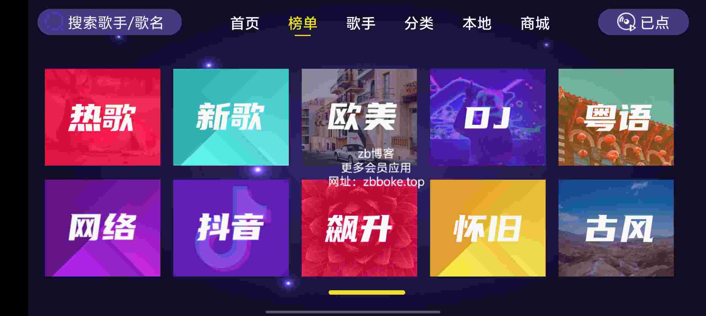 家庭KTV_V1.1.5 破解版,已解锁VIP会员,去广告,手机扫码点歌,曲库丰富无限制点唱-zb博客
