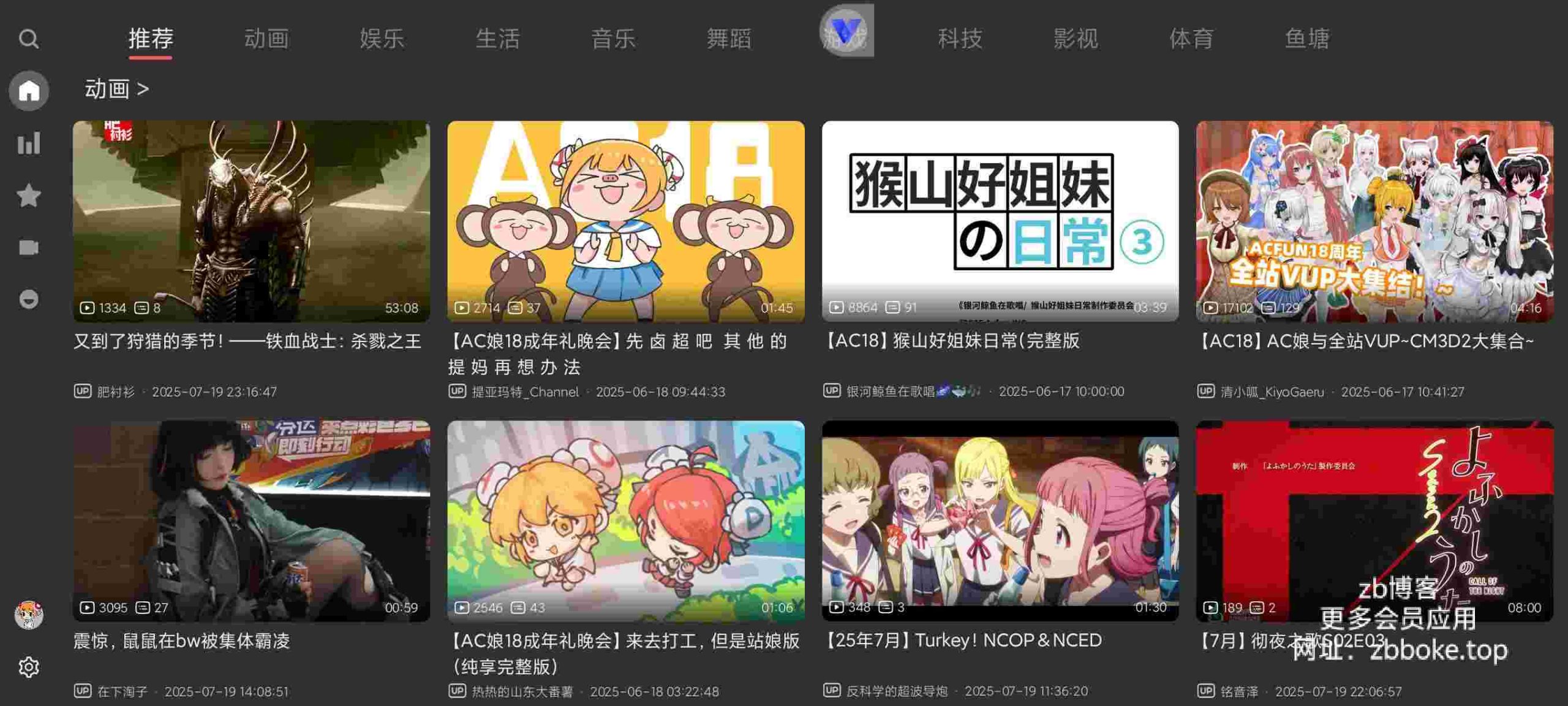 ACAC_V1.0.3 破解版,个人开发第三方B站,无广,精简界面,支持弹幕,比官方好用-zb博客