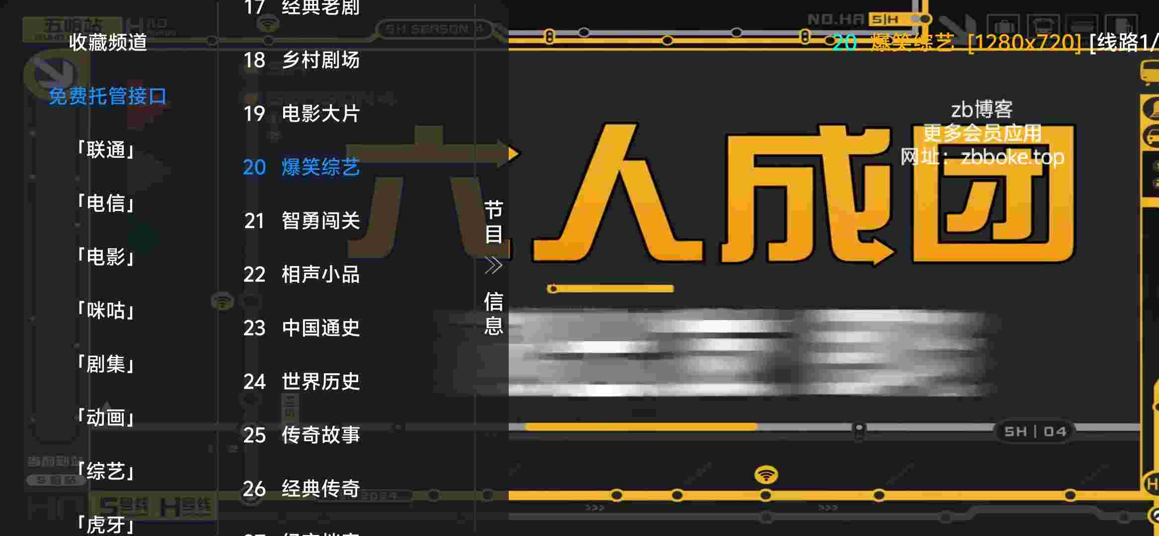 星辰TV仓_V6.0.41 破解版,直播影视二合一,内置1880+电视频道,全网会员影视剧集无限制观看-zb博客