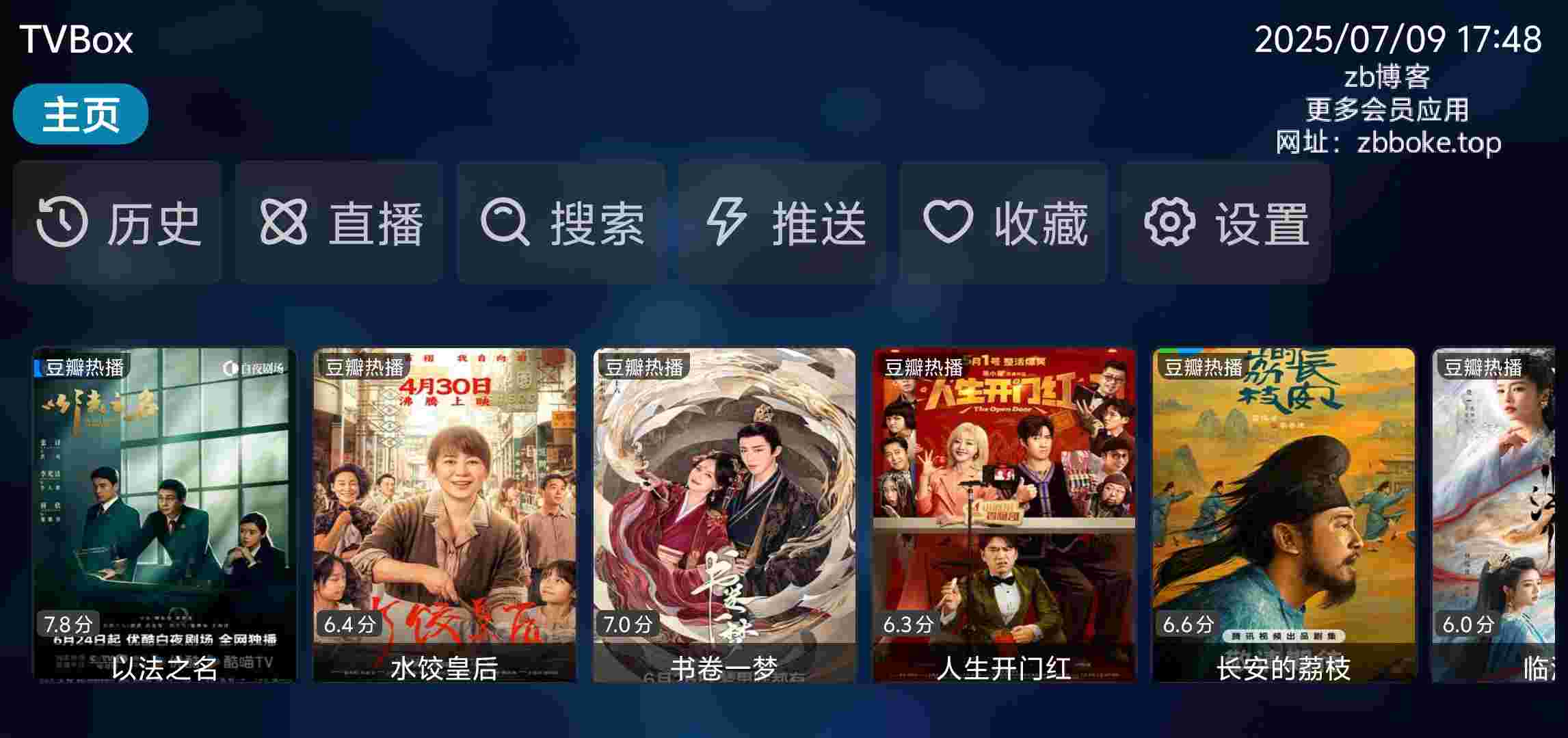 TVBox美化版_9.9.9多版本,内置3个版本,可按需下载,包含空壳美化版,内置源地址版-zb博客