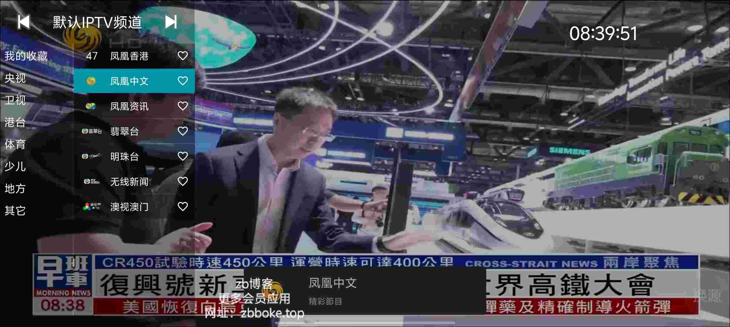 YourTV_V1.8.6 新增版,内置1500+电视频道,最新改版增源,包含港澳台,影视频道,测试频道,网络频道,地方央视频道-zb博客