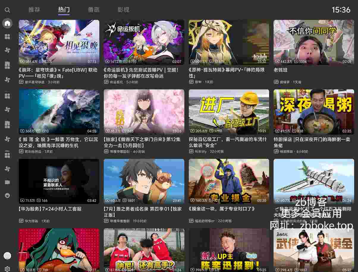 BBLL_V1.5.2 魔改版,解锁所有影视4K超清,无任何广告打扰,免登陆观看所有影视番剧-zb博客