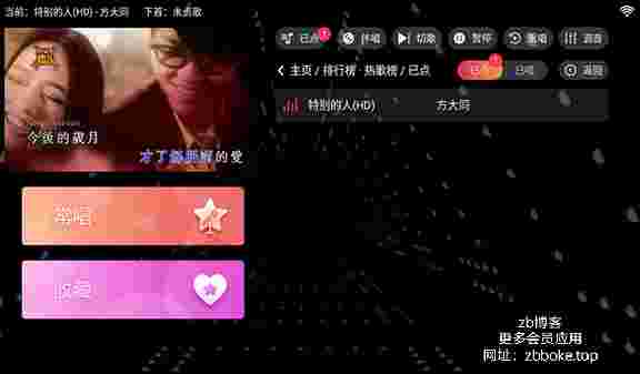 爱唱KTV_V3.2.2 破解版,解锁VIP会员,丰富音乐曲库,自由无限制K歌,无广告-zb博客