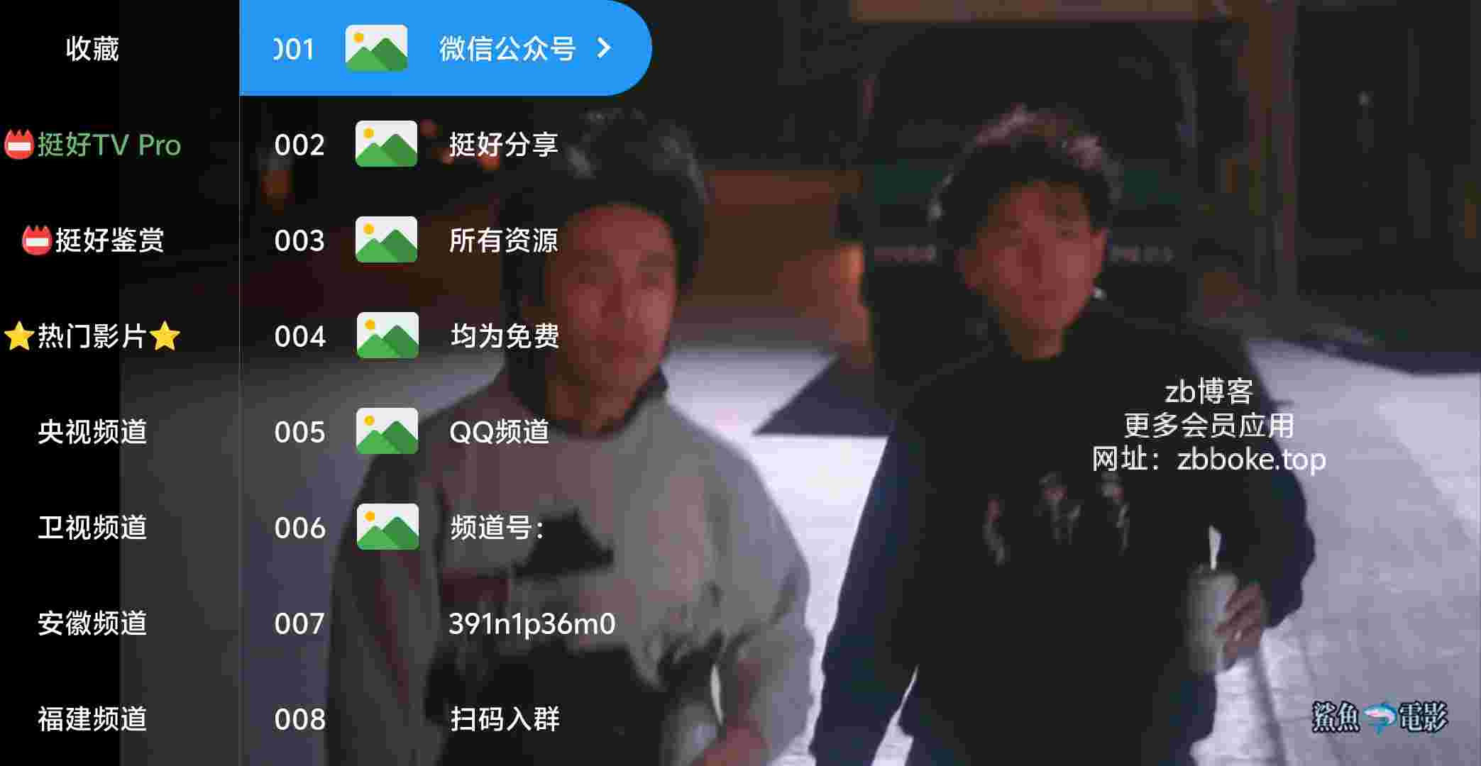 麦芽影视TV_V2.8.9 破解版,内置2000+电视频道,除了看直播还可以观看全网最新影视剧集,无广告免登陆使用-zb博客