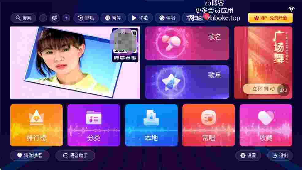 智能K歌TV_V2.1.7 破解版,解锁终身会员权限,无广告,所有歌曲无限制点唱,每日更新海量曲库,家庭大屏K歌的最佳选择-zb博客