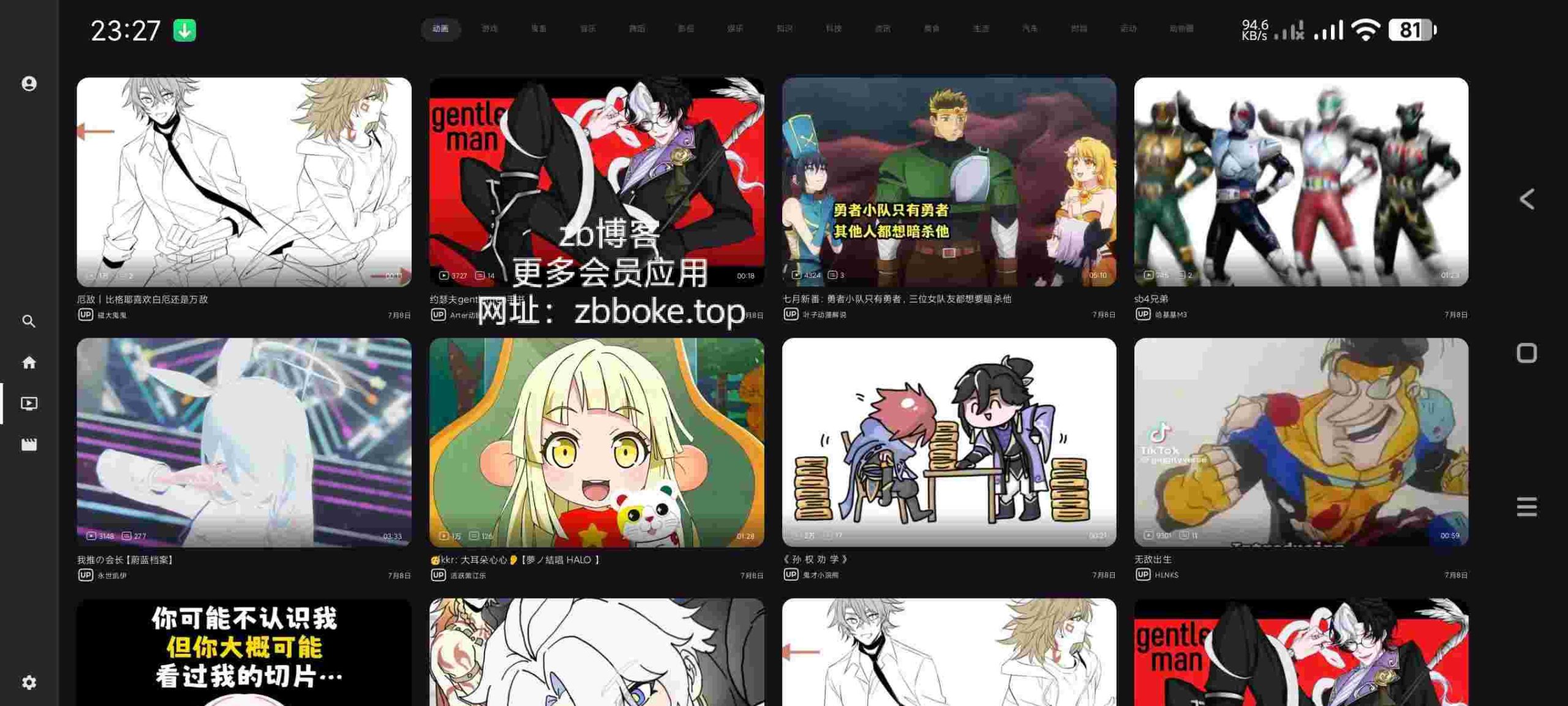 BV_V742_0.2.10 个人版,第三方B站,支持超高清 4K 甚至杜比视界等顶级画质-zb博客