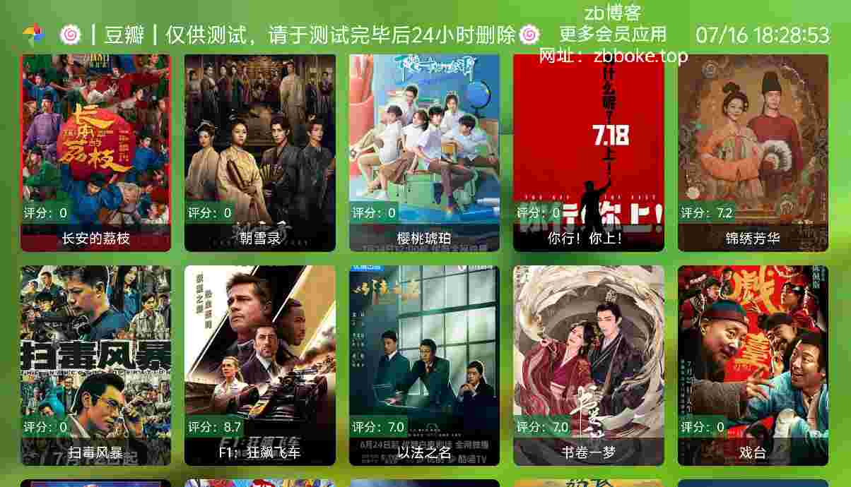 FM影视TV_V4.0.5 破解版,直播影视二合一,内置500+频道,包含央视,卫视,地方台,港澳台,同步更新最新影视剧集,无广告无限制观看!-zb博客