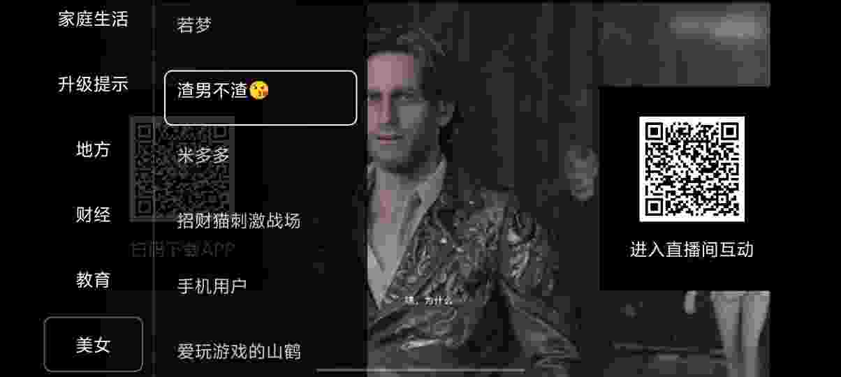 畅享TV_V1.1.5 修复版｜全新美化版,超清流畅直播,,影视频道,综艺频道,少儿频道,影视剧集分类频道,美女频道等-zb博客