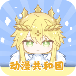 动漫共和国_V9.9.9 破解版,解锁VIP会员,美漫,日漫,国漫,剧场,特摄无广告无限制免登陆观看-zb博客