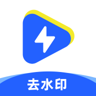 去水印_V1.0.0 破解版,解锁VIP会员,无广告,支持磁力,短视频,无广告-zb博客