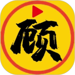 顾我追剧_V4.2.2 破解版,解锁VIP会员,院线最新影视抢先看,秒杀所有影视应用爱优腾芒影视同步,支持实时弹幕-zb博客
