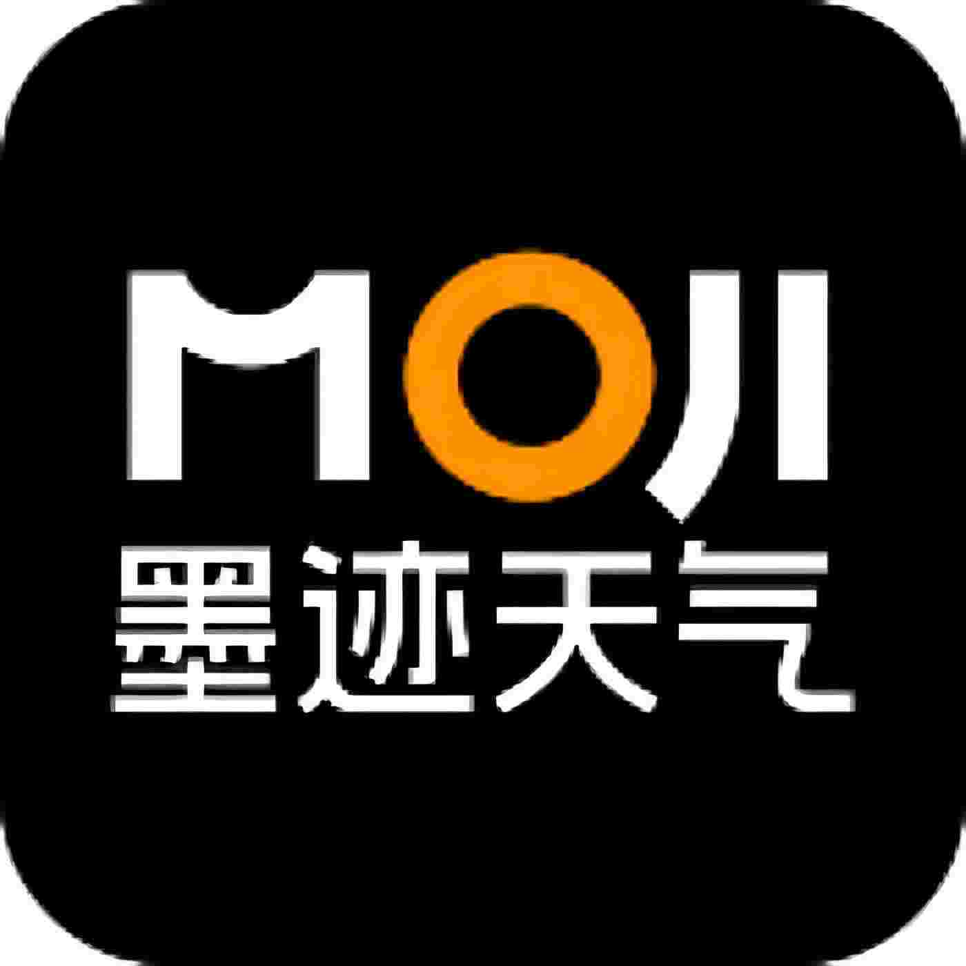 墨迹天气_V9.0910.06 破解版,已解锁永久VIP会员,手机登录就是会员,不显示但是所有会员功能都可以用,去广告-zb博客