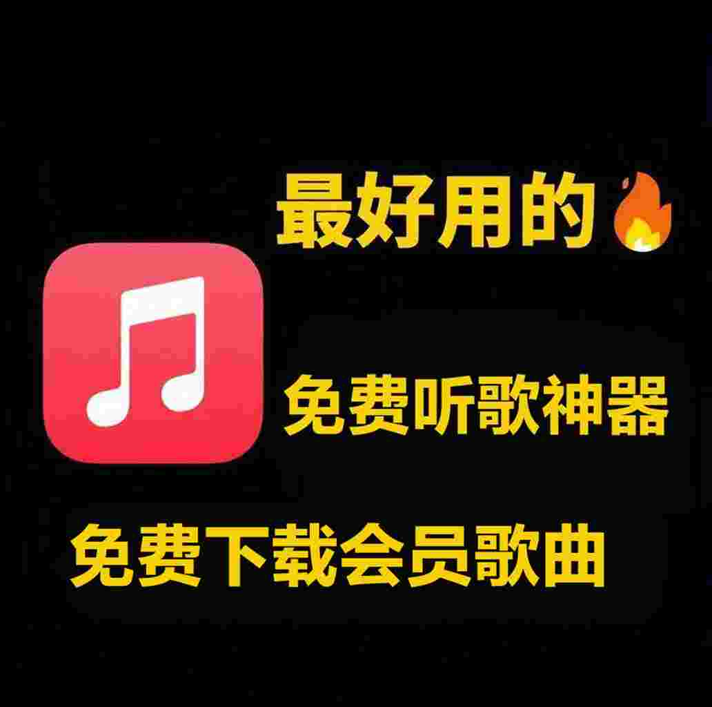 MK Music_解锁付费音乐权限,免费畅听全网音乐,无损音质下载-zb博客