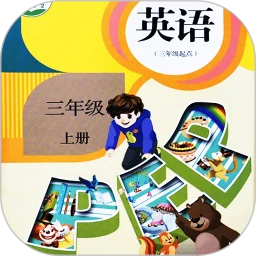 小学英语同步学｜破解版,教材点读趣味闯关,解锁永久会员,所有付费课程答案解析所有功能无限制-zb博客