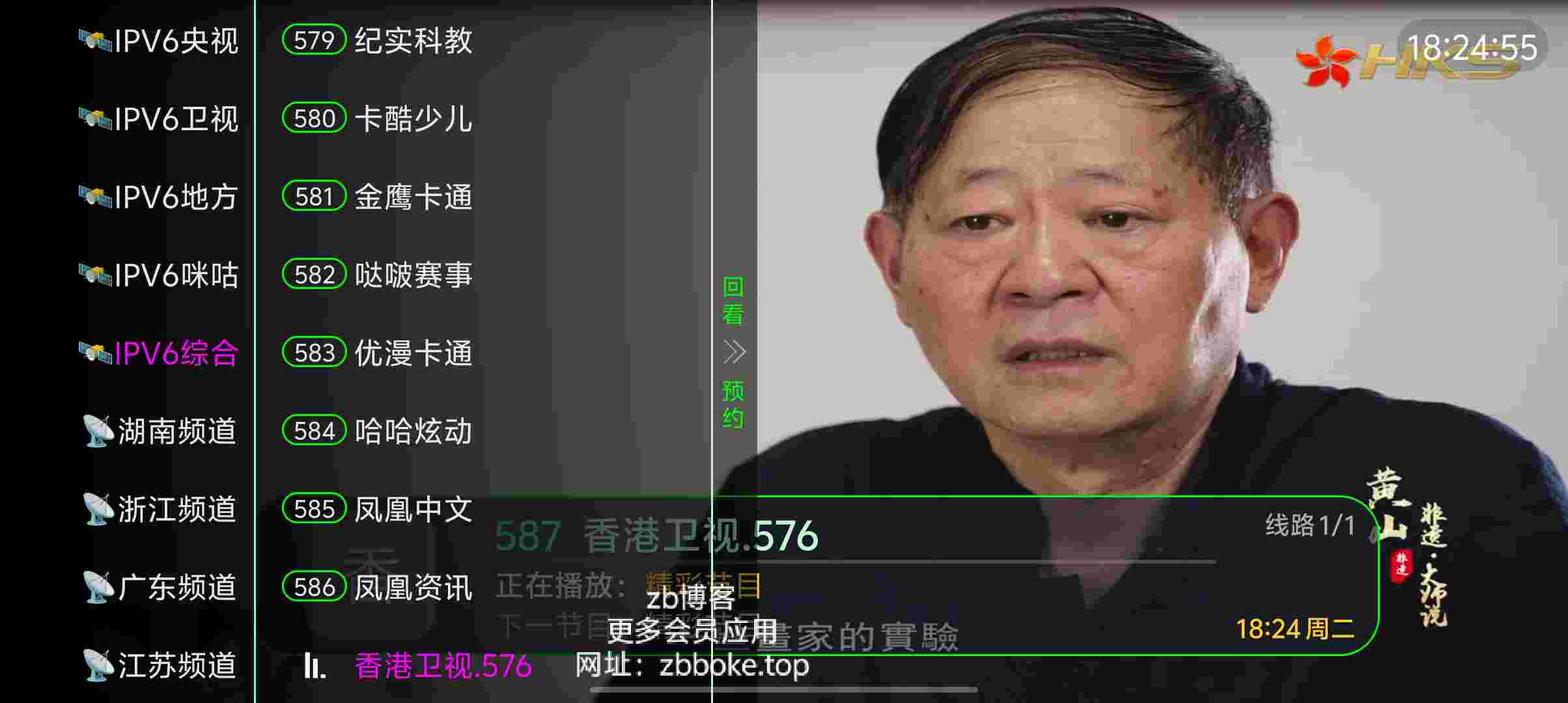 清屏TV_V1.0.0 破解版,内置1425+电视频道,包含音乐,电影,少儿,体育,综艺,央视,港澳,视频,地方台等超多频道-zb博客