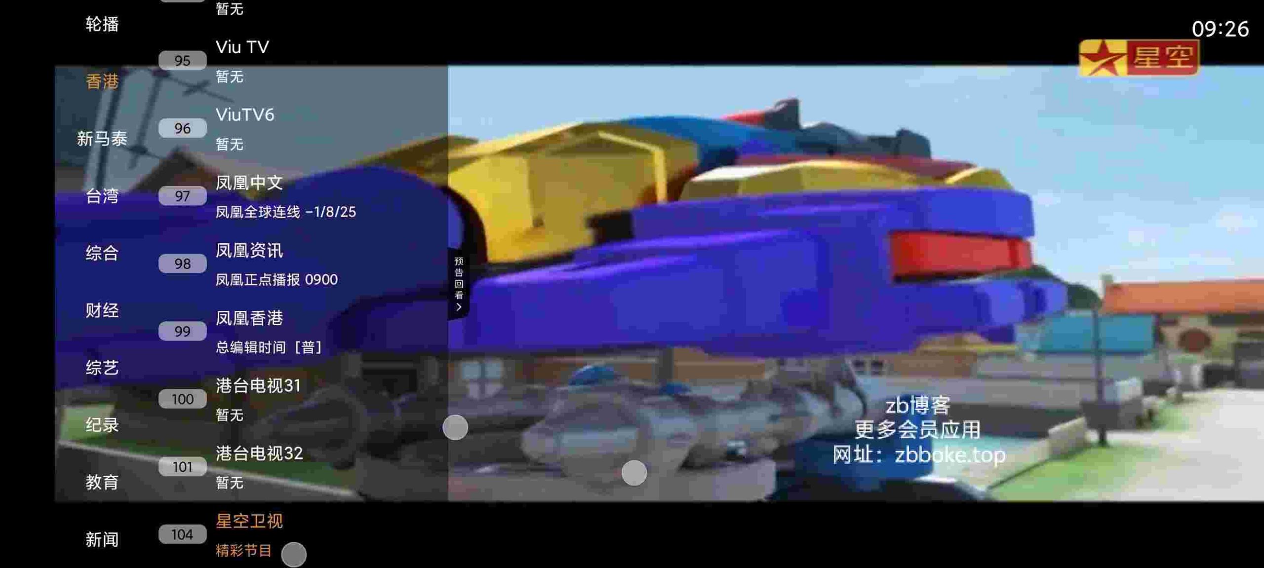 翡翠TV_V1.0.3 破解版,内置550+频道,包含超多香港频道,台湾频道,新马泰地区频道,以及国内频道,支持超清电影-zb博客