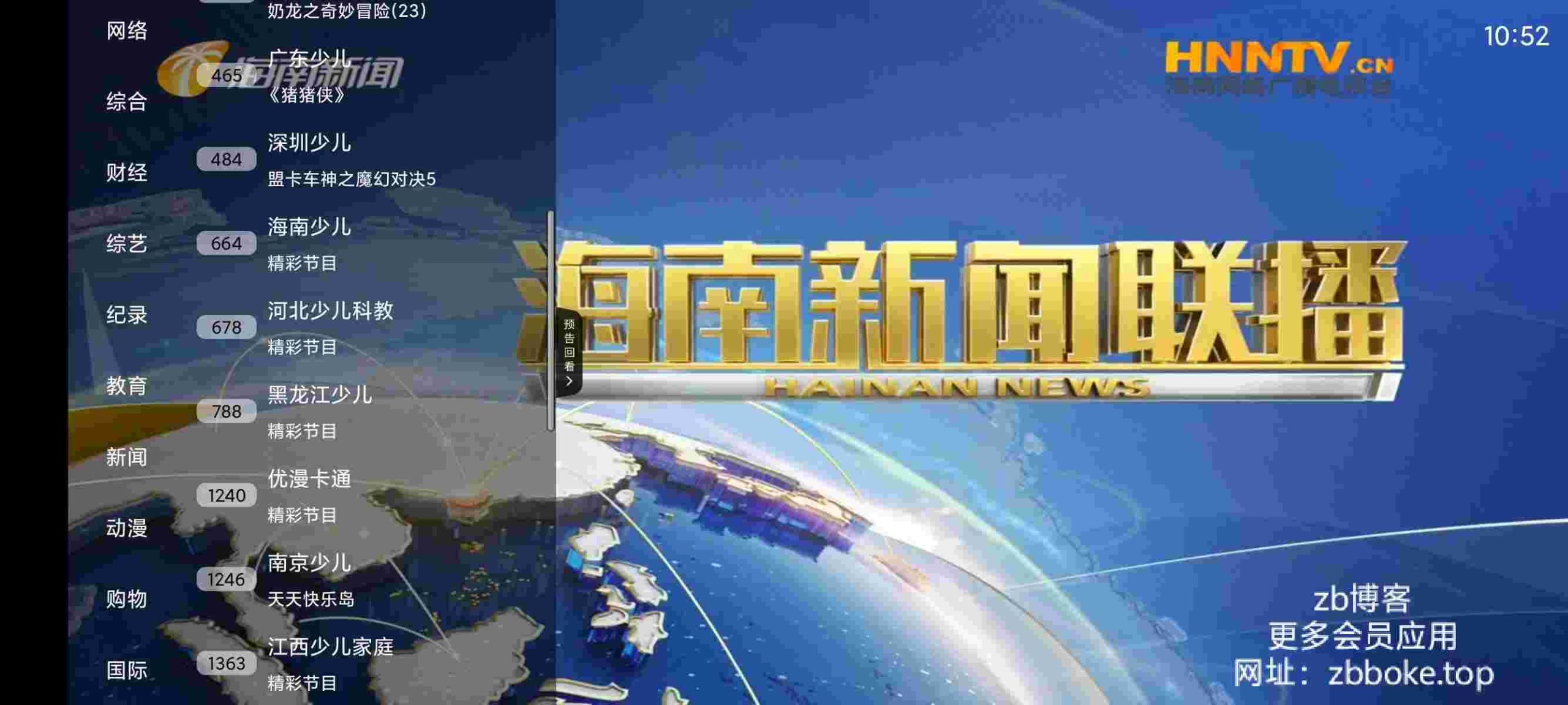 钻石TV_V1.0.3 破解版,内置2490+电视频道,支持央视,卫视,超清电影,地方台,电视剧等丰富频道内容-zb博客