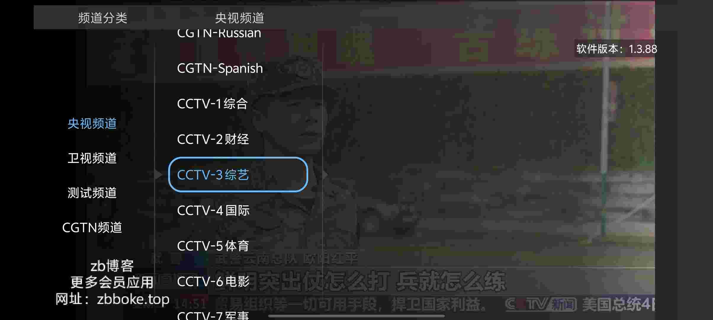 大吉电视_V1.3.88 破解版,电视家软件,内置200+电视频道,TV电视直播必备-zb博客