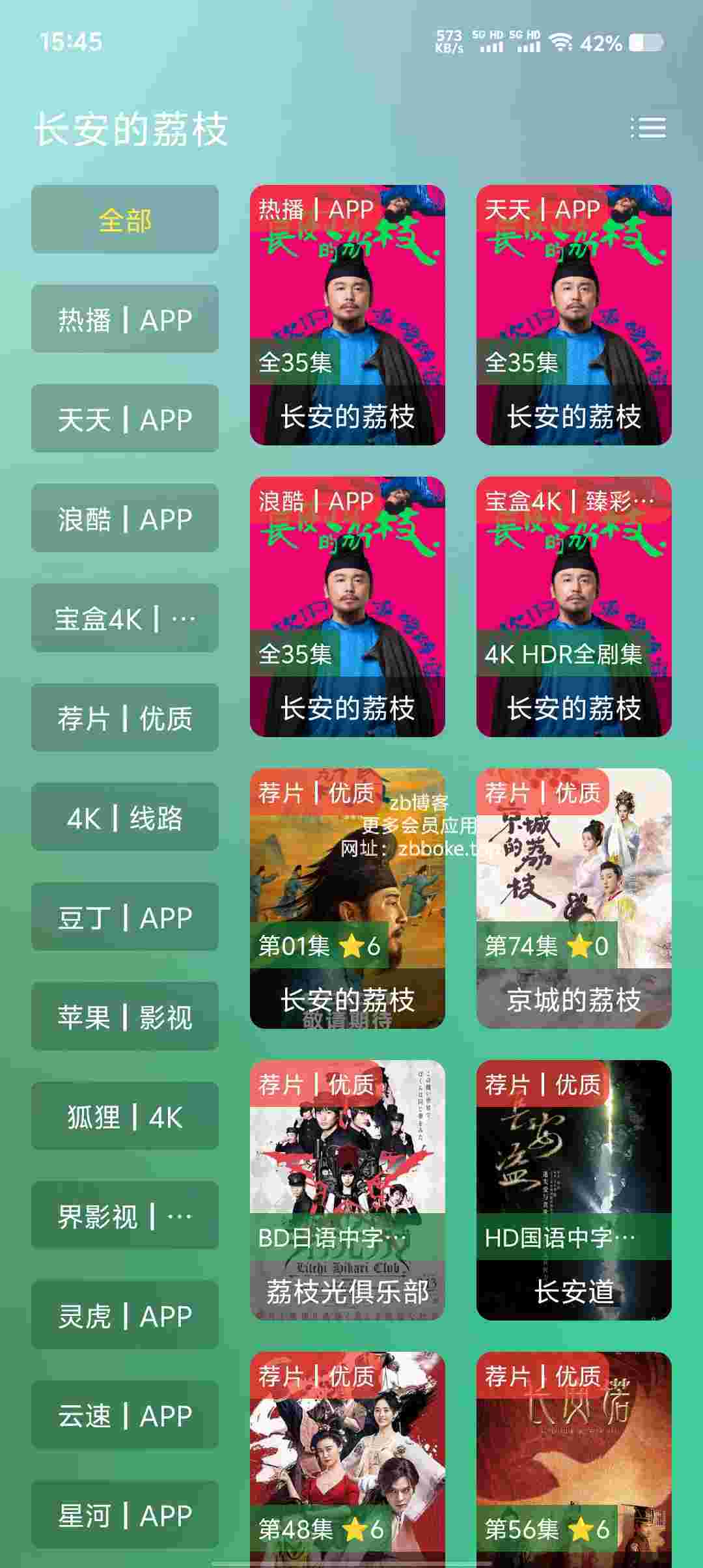 宝盒影视_V4.0.5 破解版,直播影视二合一,解锁VIP会员,所有影视剧集无限制观看!-zb博客
