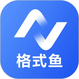 格式岛_V1.0.1 破解版,已解锁永久会员,去广告,使用前需要登录,登录后就可以畅享所有的高级功能-zb博客