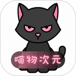 喵物次元_V6.0 破解版,已解锁VIP会员,同步更新最新番剧连载,无广告,免登陆,多线路切换,支持下载-zb博客