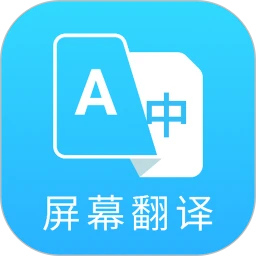 屏幕翻译_V4.7.3 破解版,已解锁会员功能,一键翻译海外游戏,实时屏幕翻译支持AI翻译 支持100多种语言-zb博客