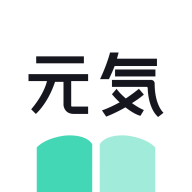 元气小说_V1.0.7 破解版,已解锁VIP会员,支持全网搜索,内置超多书源,无需添加,免登陆,去广告-zb博客