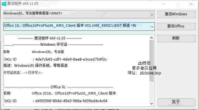 Win激活工具_极简工具,适合收藏,一键永久激活Windows,一键永久激活Office-zb博客
