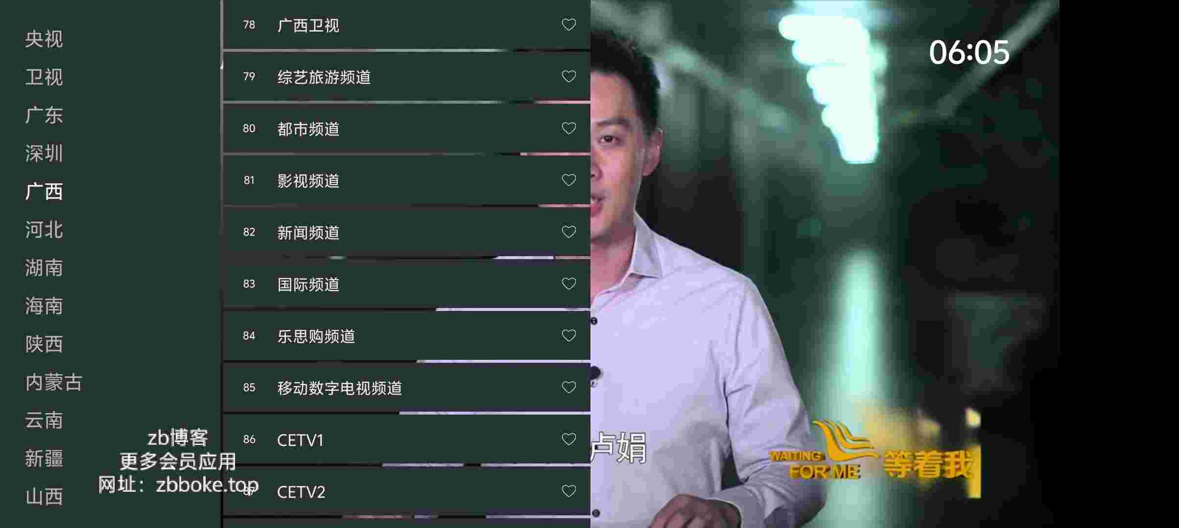看电视_Vcbd0b92 破解版,内置优化150+电视频道,包含国内央视,卫视,地方台,影视,综艺,少儿,等超多频道-zb博客