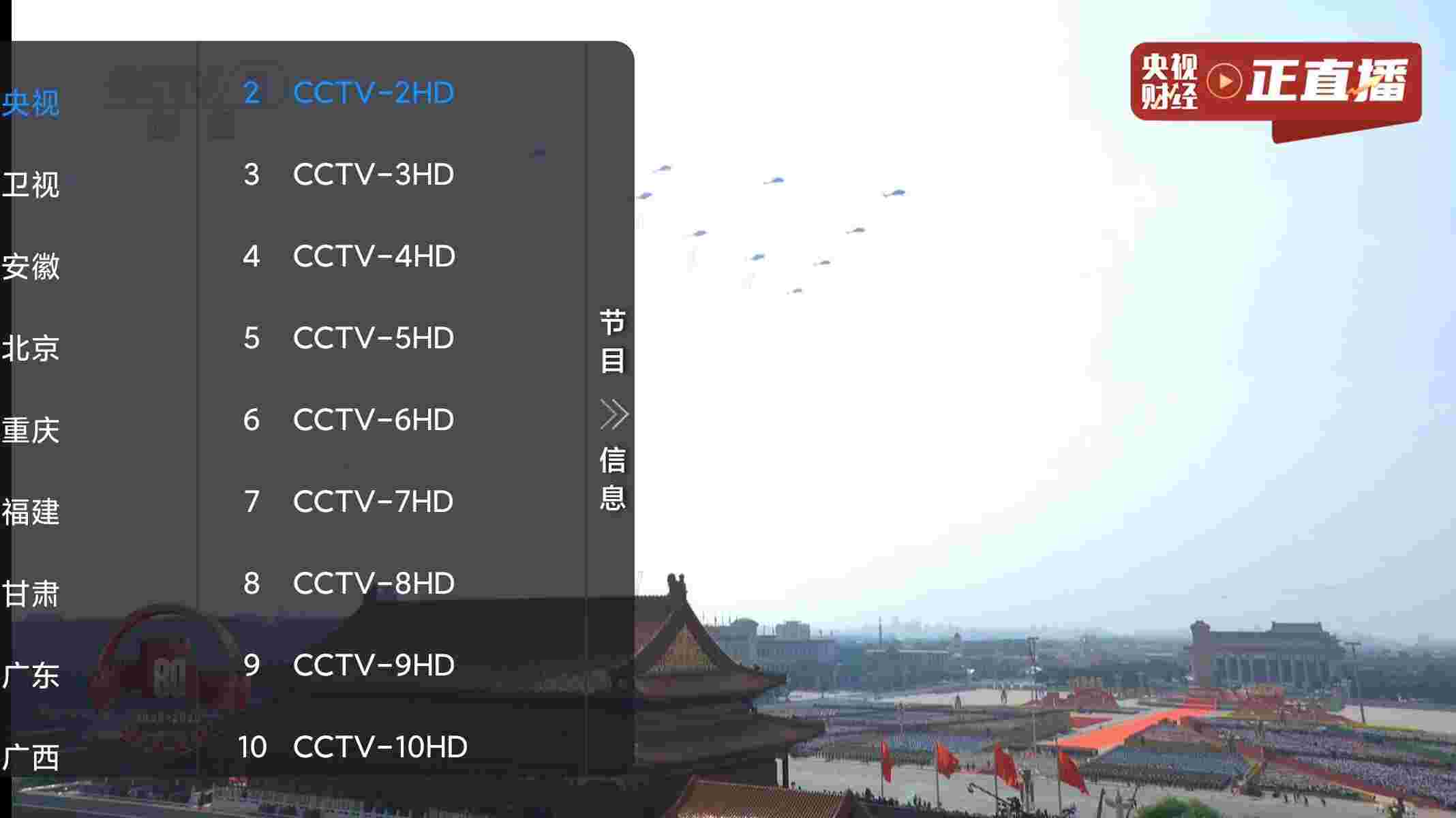 昭昭TV_V1.0.3 破解版,内置2000+电视频道,包含影视,少儿,音乐,体育,综艺,支持央视,卫视,网络,虎牙等频道-zb博客