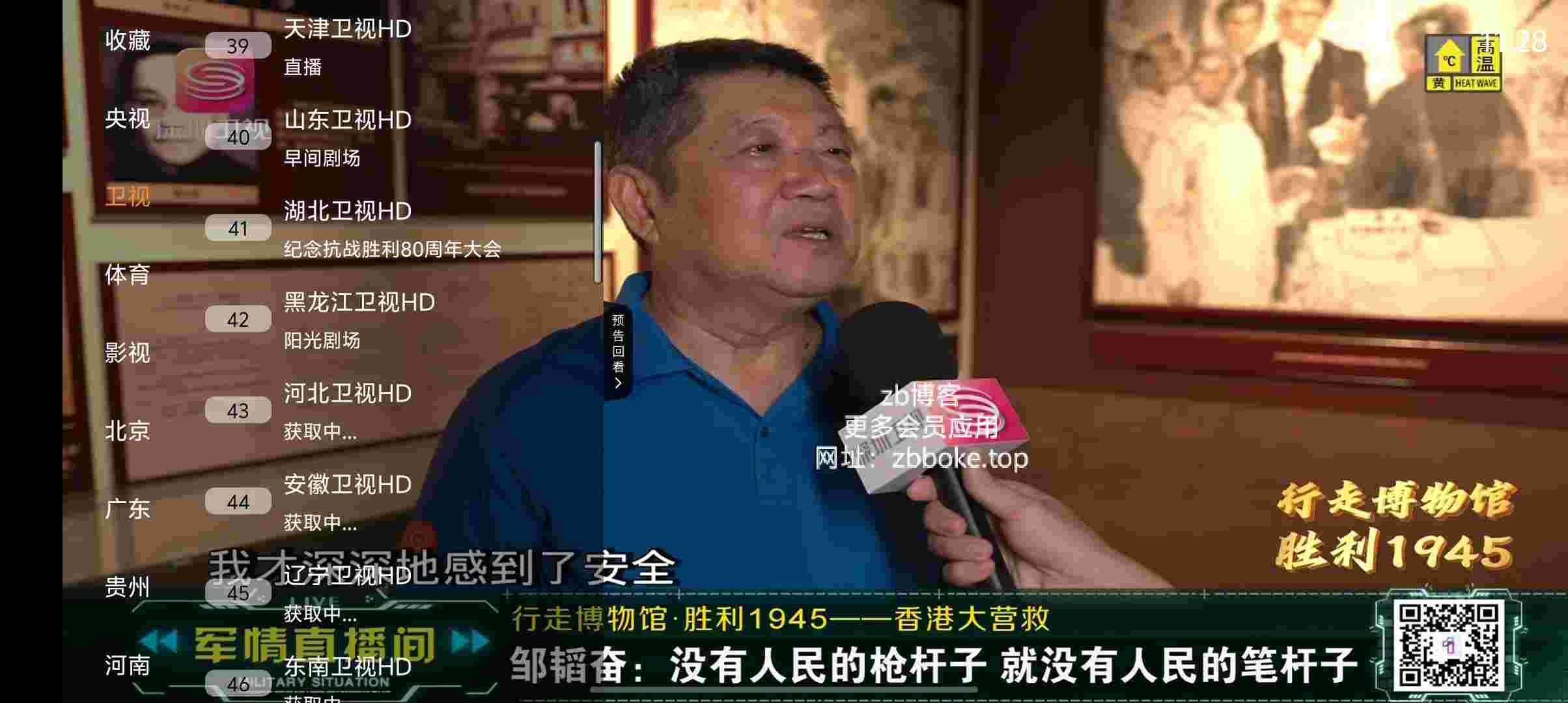 米团TV_V1.0.4 破解版,内置200+电视频道,包含央视,卫视,地方台,轮播,体育,综艺,音乐,少儿等频道-zb博客