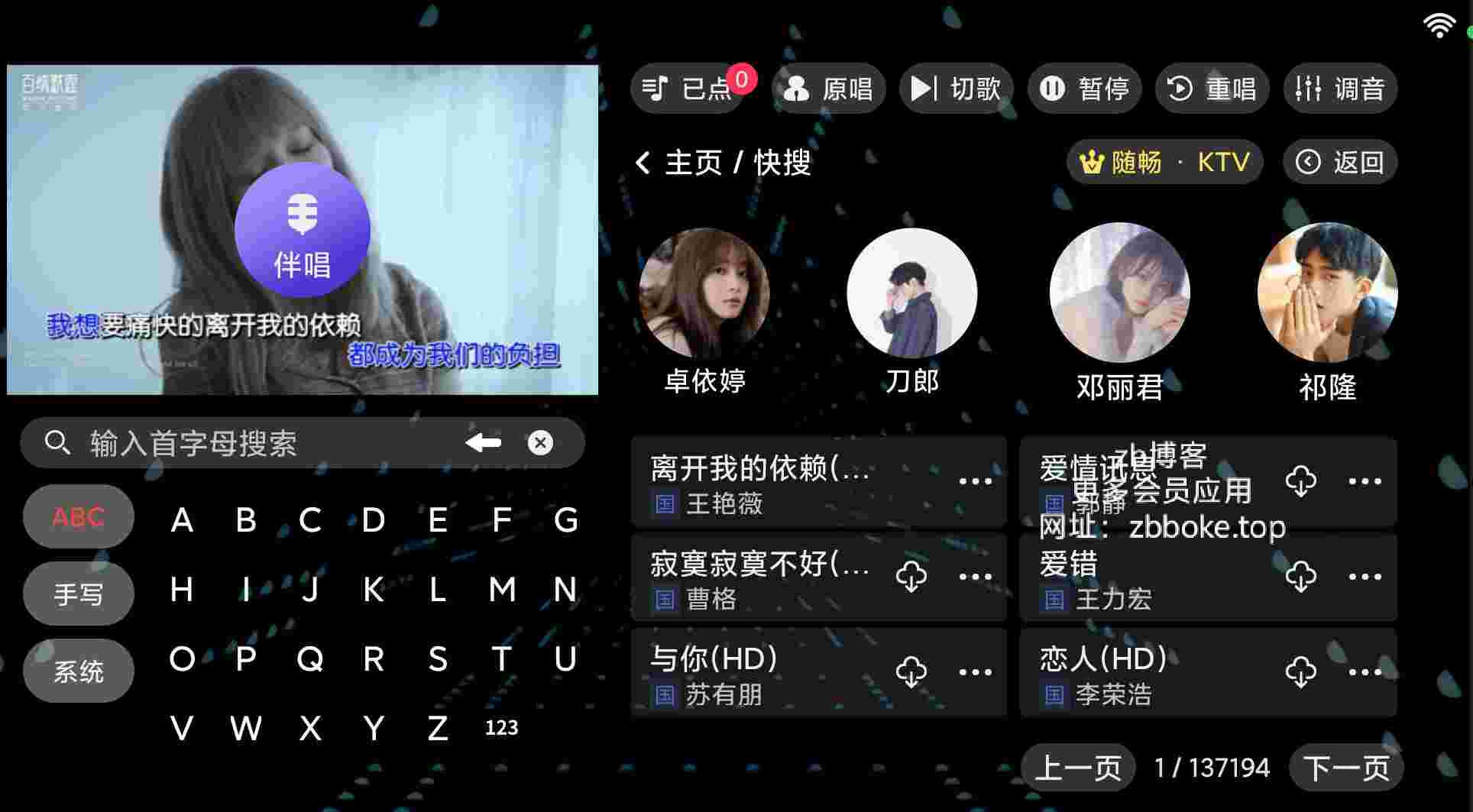 随唱KTV_V3.24.09.03 破解版,已解锁VIP会员,支持点唱搜索全网音乐,在线播放MV歌曲,去广告-zb博客