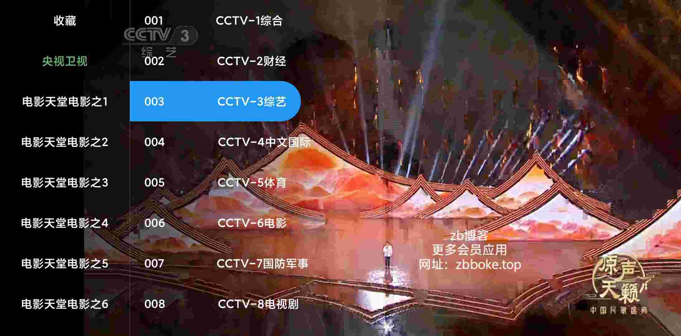 马里奥TV_V6.6.6 破解版,内置1000+电视频道,包含新闻,剧集,体育,音乐,少儿,网络直播等超多频道-zb博客