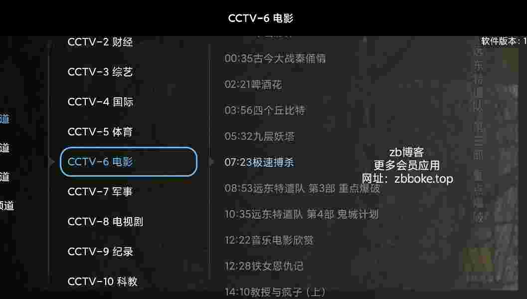 大吉电视_V1.3.89 修改版,内置200+电视频道,包含央视,地方台,卫视,测试频道,新闻,体育,综艺等频道-zb博客