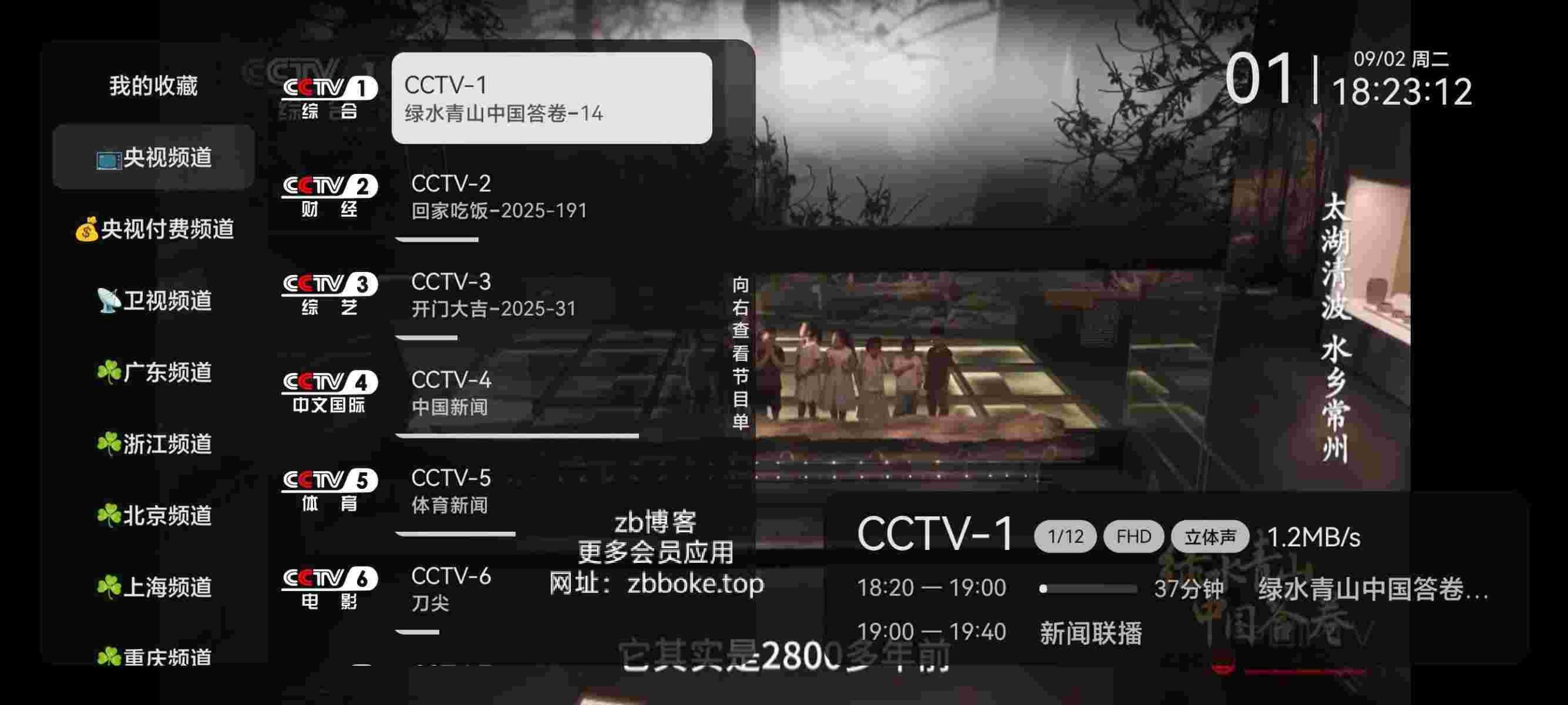 晶奥直播_V1.0.2.99 破解版,内置2000+电视频道,包含网络频道,测试频道,支持央视,卫视,电影频道,咪咕直播-zb博客
