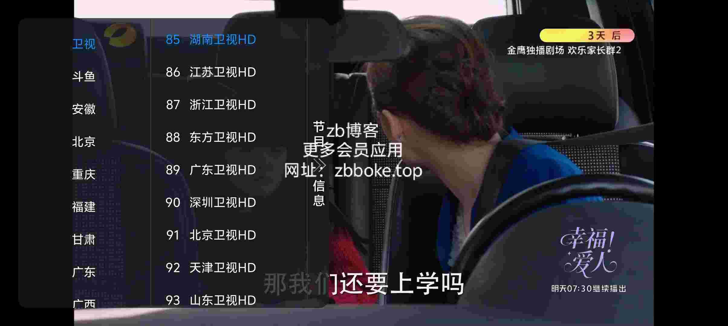 乘风TV_V1.0.0 破解版,内置2000+电视频道,包含港澳台,央视,网络频道,影视轮播,等超多频道,秒播放不卡顿-zb博客