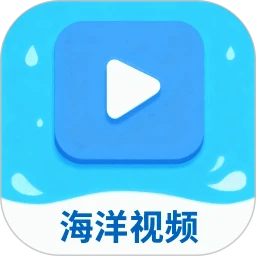 海洋视频_V4.0.0 破解版|自用推荐,非常好用,已解锁会员特权,最新影视抢先看,无广无限制观看所有影片,免登陆,去广告-zb博客