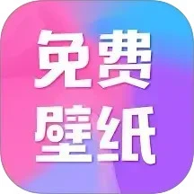 全民免费壁纸_V5.0.7 破解版,已解锁VIP会员,去广告,免登陆,海量壁纸超清下载,静态动态壁纸一键下载-zb博客